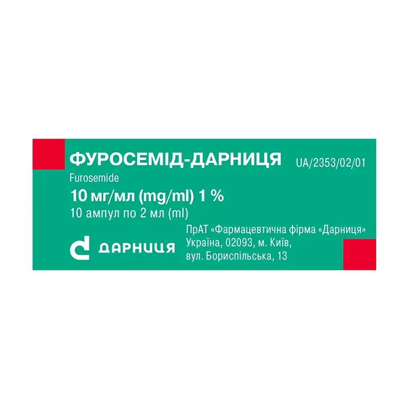 Фуросемид-Дарница раствор для инъекций 10 мг/мл в ампулах по 2 мл 10 шт.