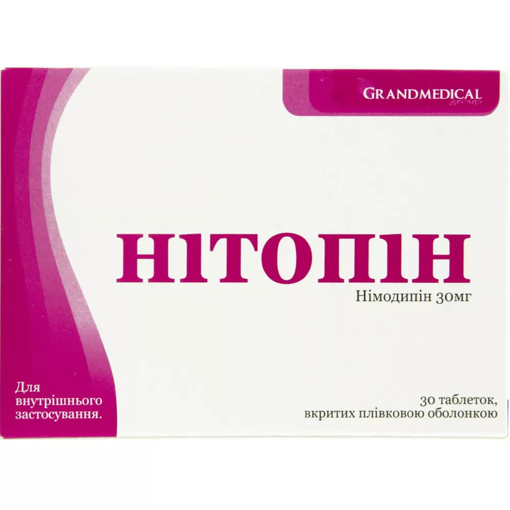 Нитопин таблетки по 30 мг 30 шт.