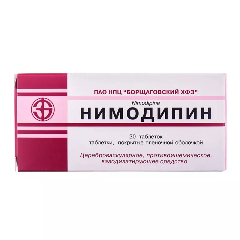 Нимодипин таблетки по 30 мг 30 шт. (10х3)