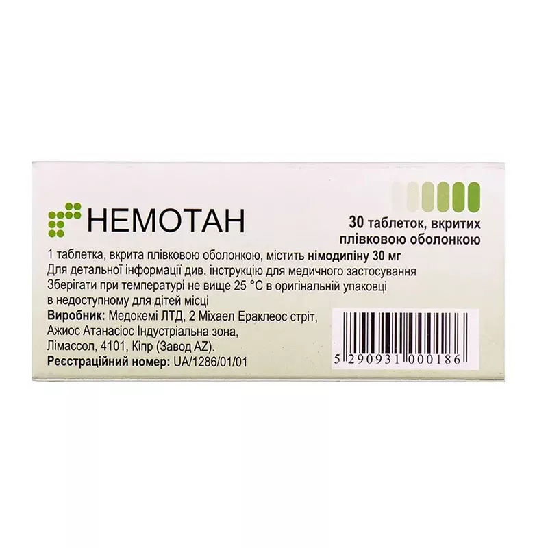 Немотан таблетки по 30 мг 30 шт. (10х3)