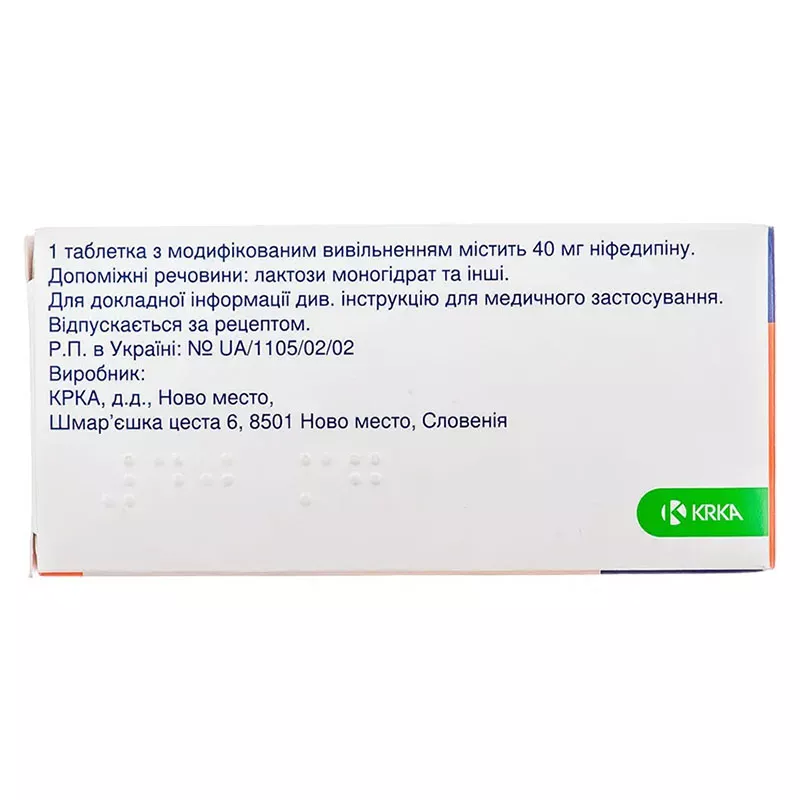 Кордипин XL таблетки по 40 мг 20 шт.