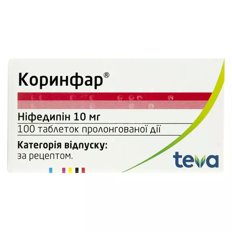 Коринфар таблетки по 10 мг 100 шт. во флаконе