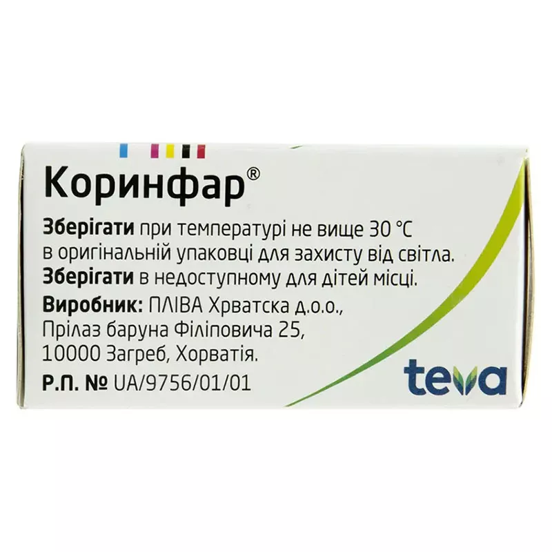 Коринфар таблетки по 10 мг 100 шт. во флаконе