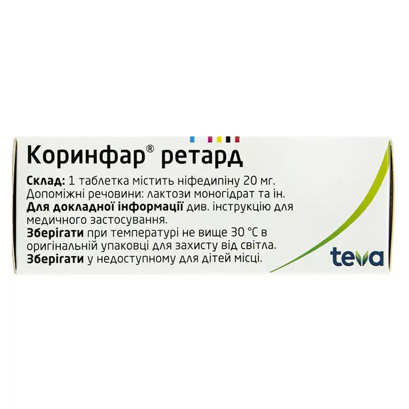 Коринфар Ретард таблетки по 20 мг 30 шт. (10х3)