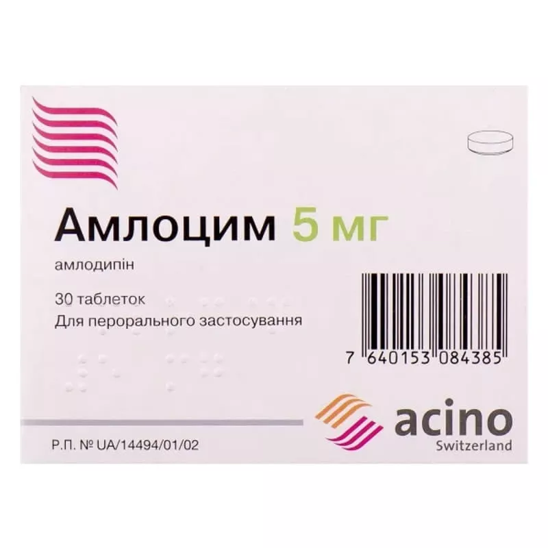 *Амлоцим табл. 5мг №30