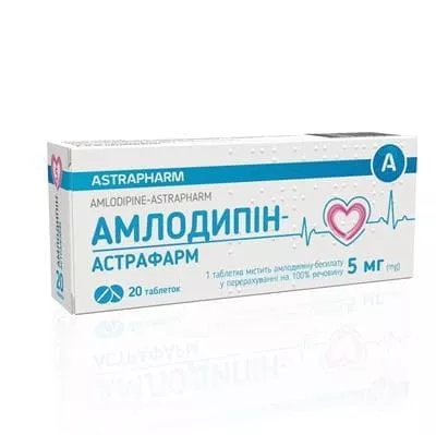 *Амлодипин-Астрафарм табл. 5мг №20