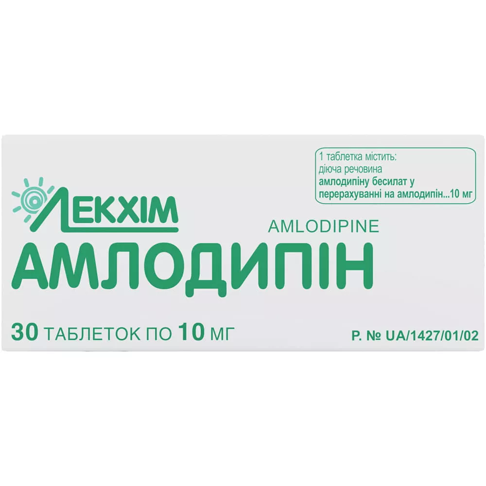 Амлодипин таблетки по 10 мг 30 шт. (10х3)