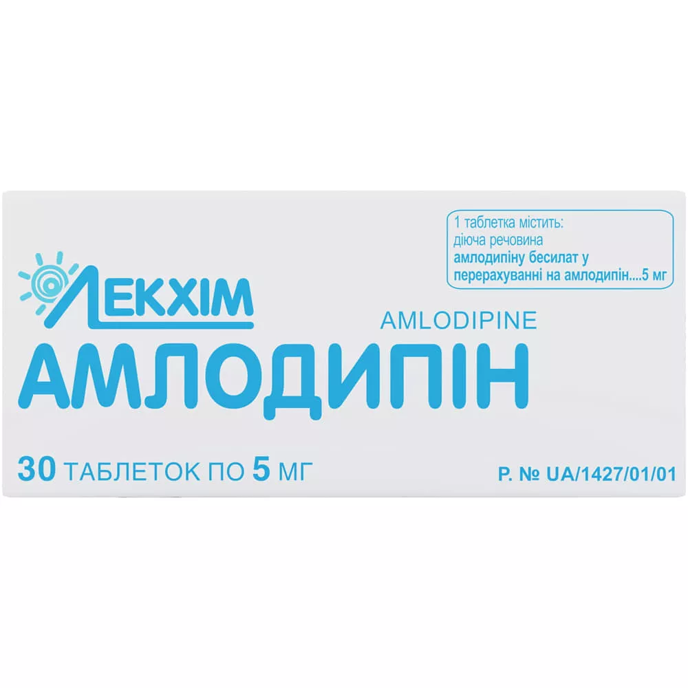 Амлодипин таблетки по 5 мг 30 шт. (10х3)