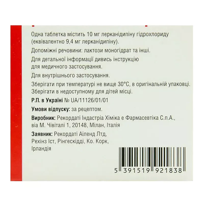 Занидип таблетки по 10 мг 98 шт. (14х7)
