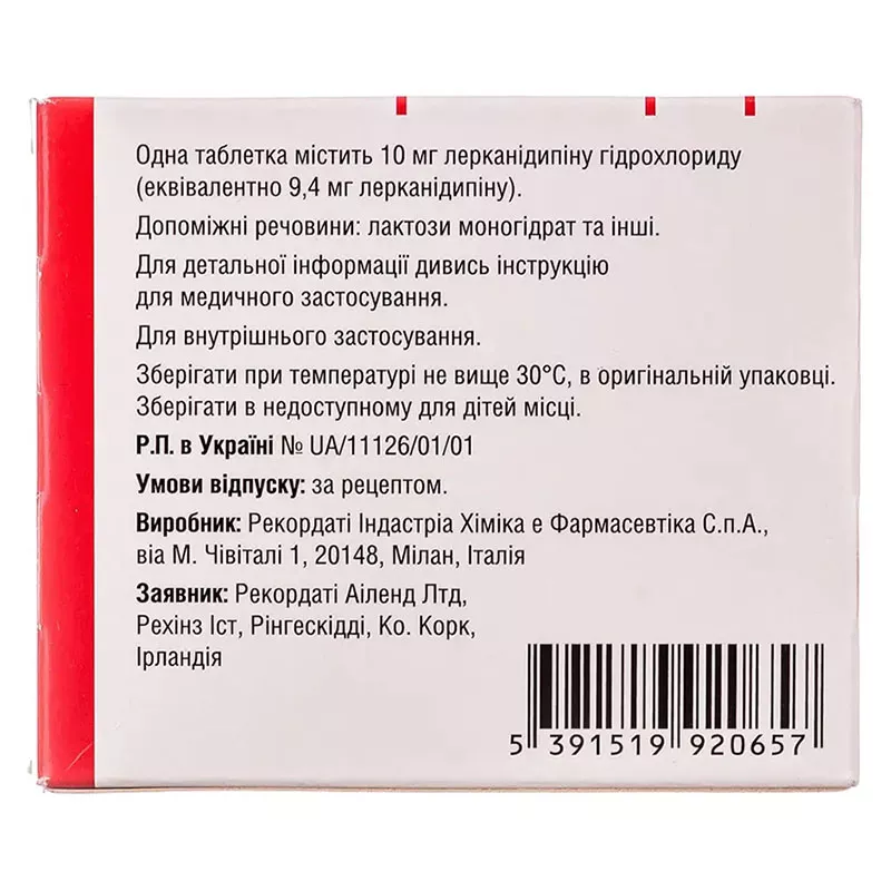 Занидип таблетки по 10 мг 28 шт. (14х2)