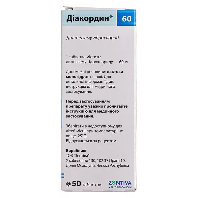Диакордин таблетки по 60 мг 50 шт.