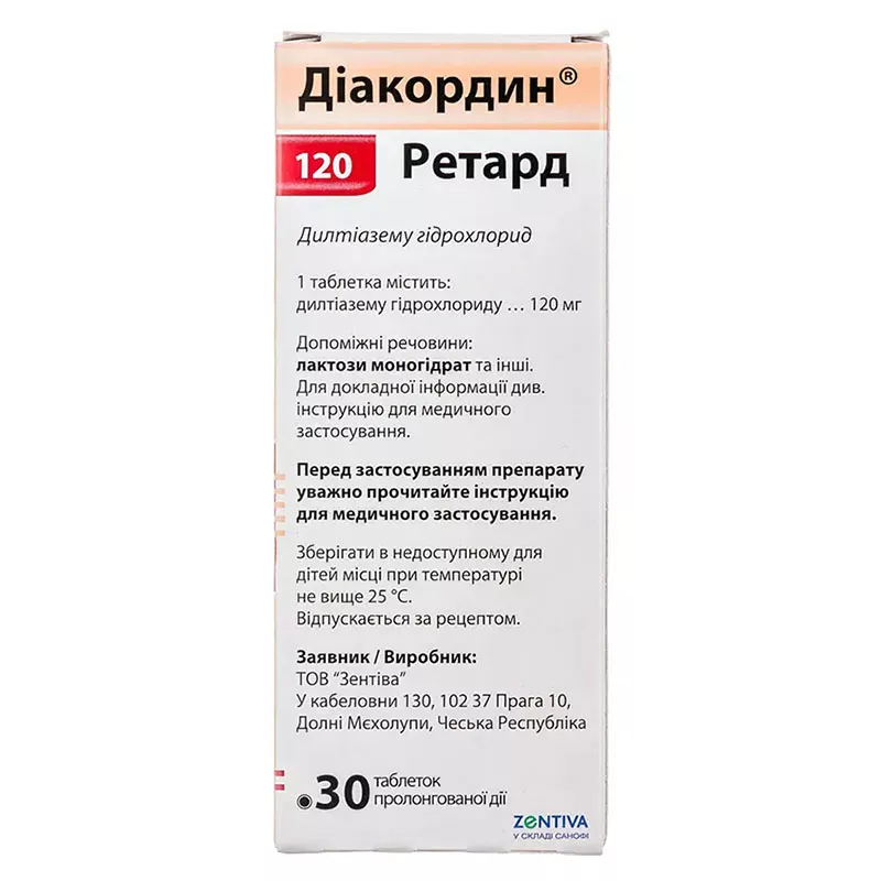 *Диакордин ретард табл. 120мг №30