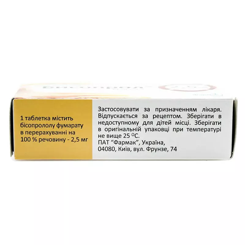 Бісопрол таблетки по 2.5 мг 50 шт. (10х5)