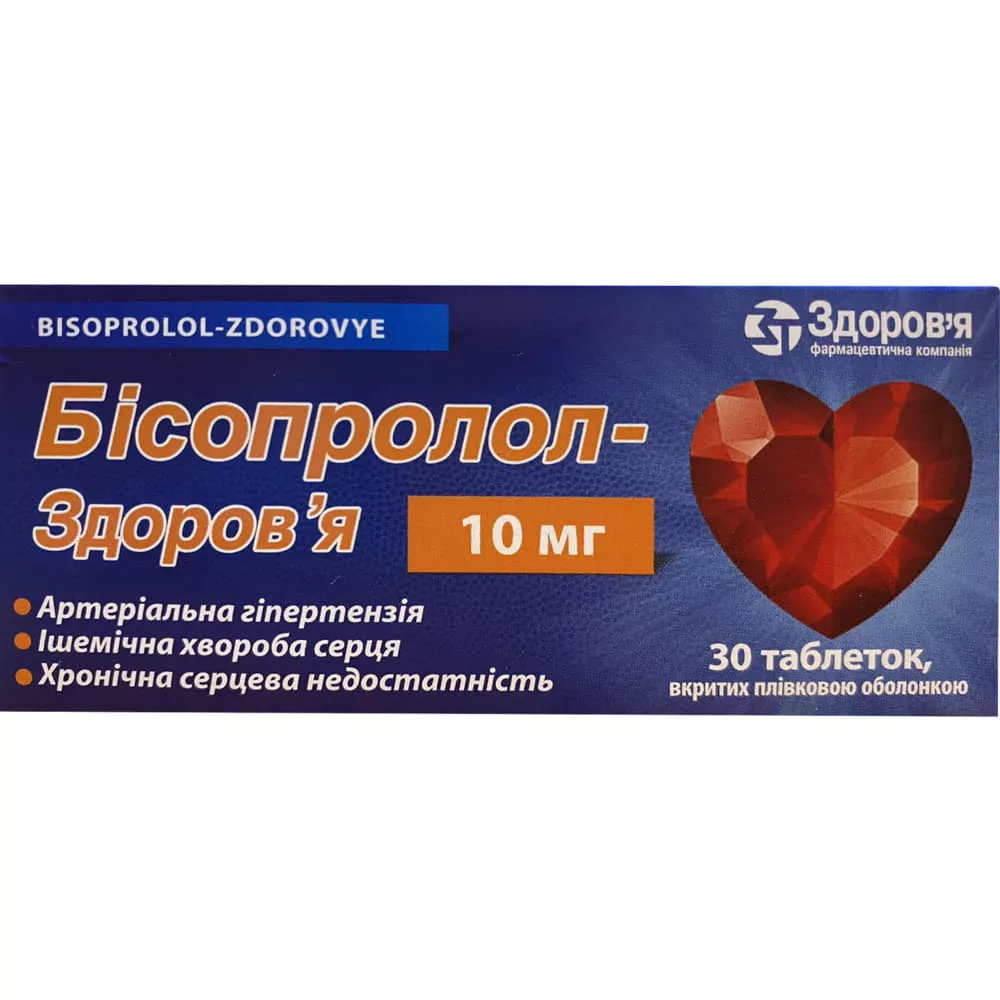 *Бипролол-Здоровье табл. п/о 10мг №30