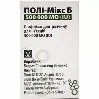 Поли-микс Б порошок по 500000 МЕ во флаконе 1 шт.