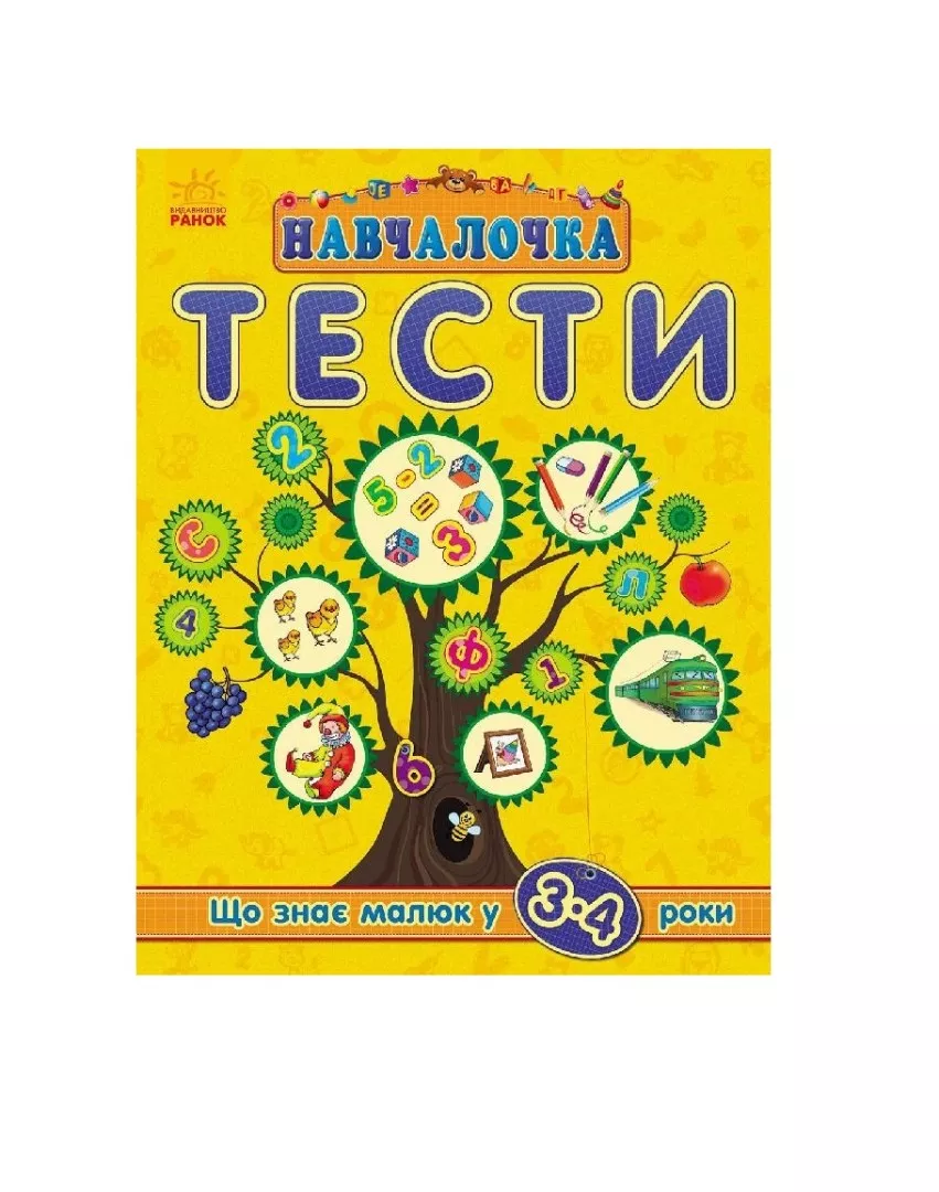 *Книга Ранок Навчалочка 