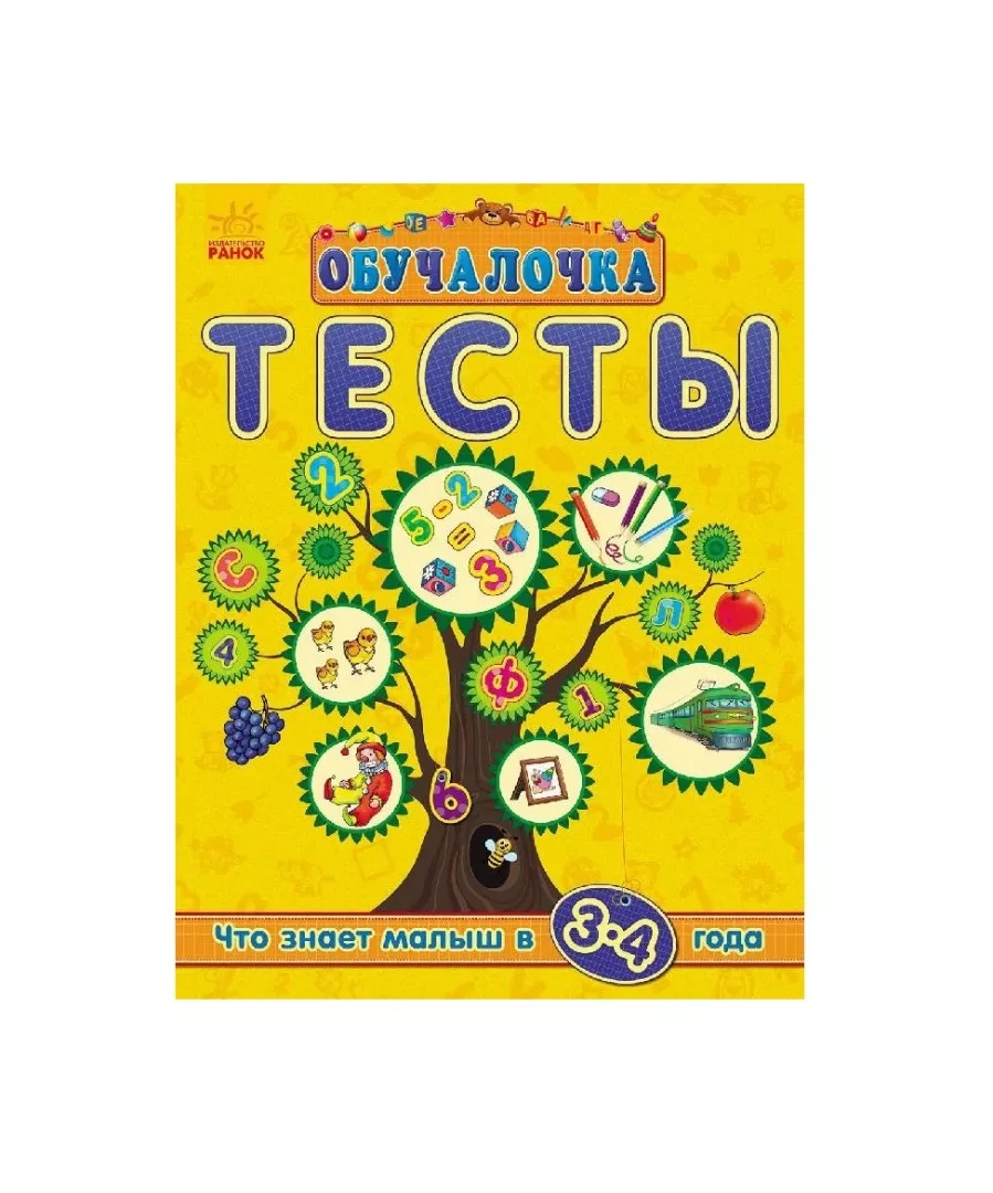 *Книга Ранок Навчалочка 