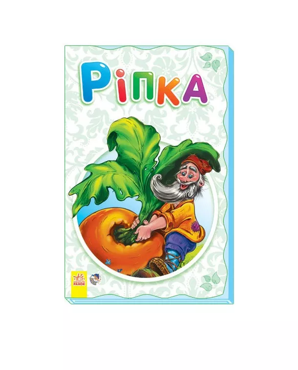 *Книга Ранок Суперрозкладайка- казка (нова) : Ріпка (у)