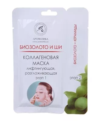*Маска Ароматика Коллагеновая для лица и шеи с элементами биозолота и маслом ши