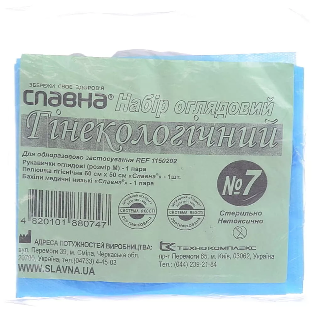 *Набор Славна гинек.№7 с бахилами