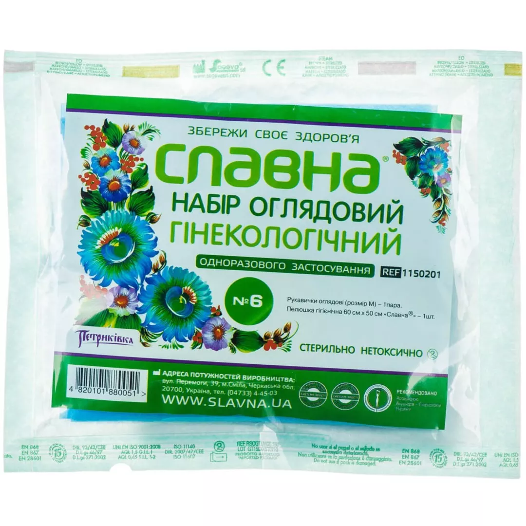 *Набор гинек. Славна (салф+2перч.) №6