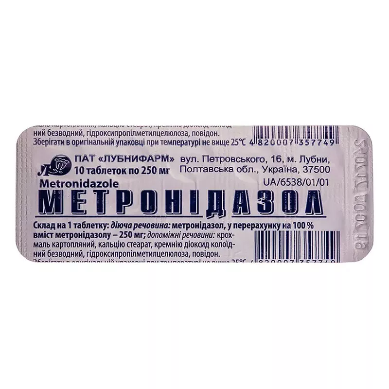 Метронидазол-Лубны таблетки по 250 мг 10 шт.