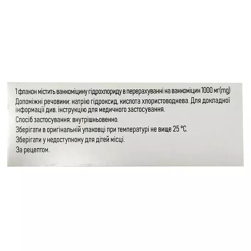 Ванкован порошок по 1000 мг во флаконе 1 шт.