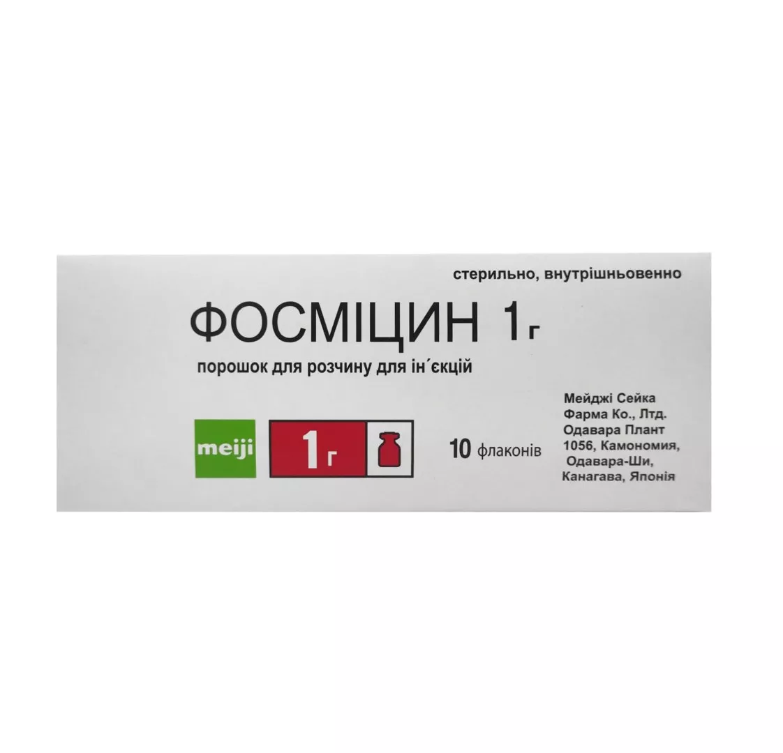 Фосмицин порошок для инъекций по 1 г во флаконе 10 шт.