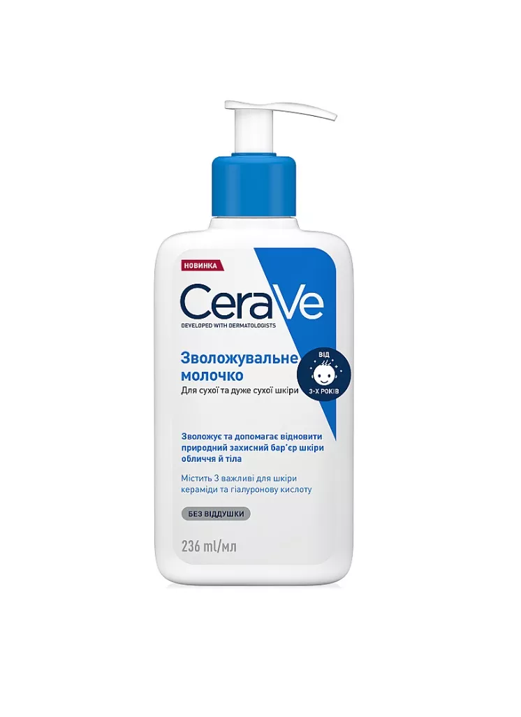 Молочко CeraVe Увлажняющее для сухой и очень сухой кожи лица и тела 236 мл  • цена, инструкция, аналоги, отзывы - купить в Мед-Сервис