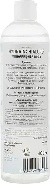 *Мицеллярная вода Dermedic Hydrain3 Hialuro H2O для обезвоженной сухой кожи 200мл