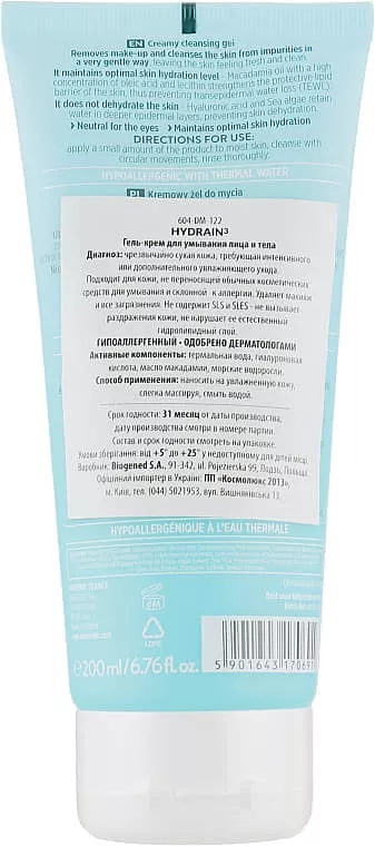 *Гель-крем Dermedic Hydrain3 Hialuro Гиалуроновый для умывания 200мл