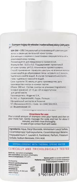 *Шампунь Dermedic Сapilarte Успокаивающий для чувствительной и раздраженной кожи головы 300мл