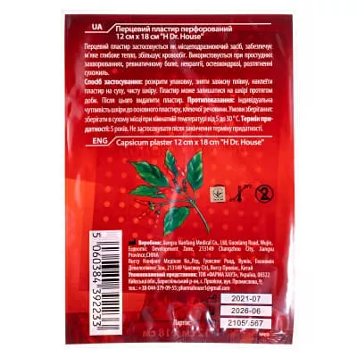 *Лейкопластрь H Dr.House перцовый пластырь перфор.12*18см №1