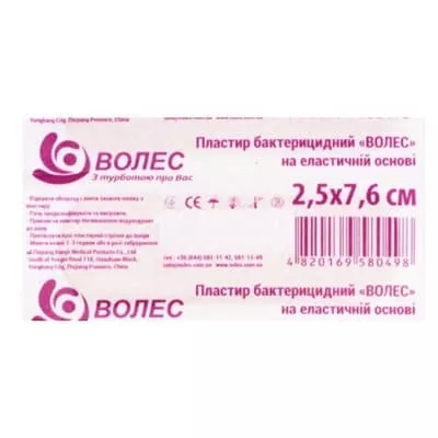 *Лейкопластырь Волес бакт.эластик 2,5х7,6