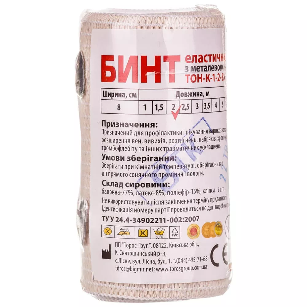 *Бинт Торос эласт.мед.8см*2м с клип.-застеж.