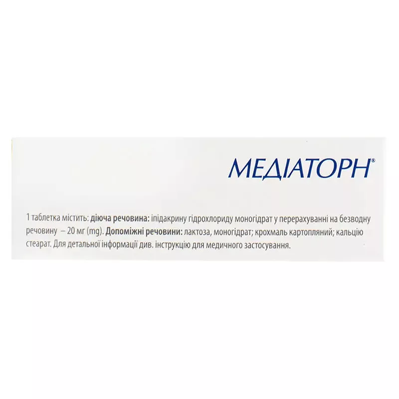 Медиаторн таблетки по 20 мг 50 шт. (10х5)