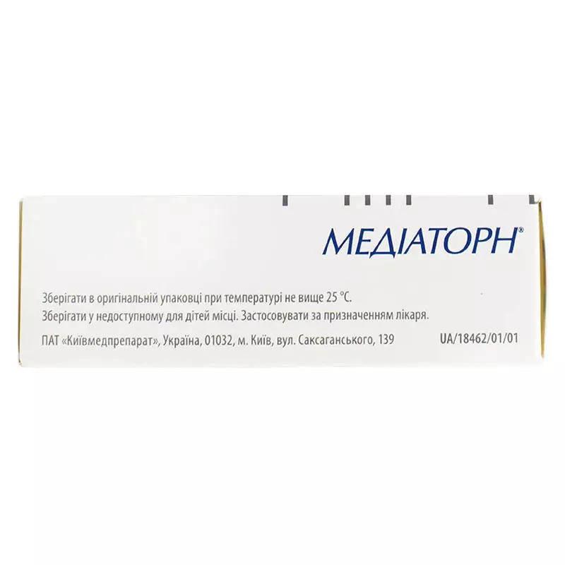 Медиаторн таблетки по 20 мг 50 шт. (10х5)