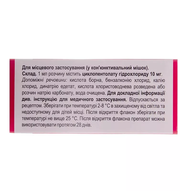 Цирелакс капли глазные 10 мг/мл по 5 мл во флаконе 1 шт.