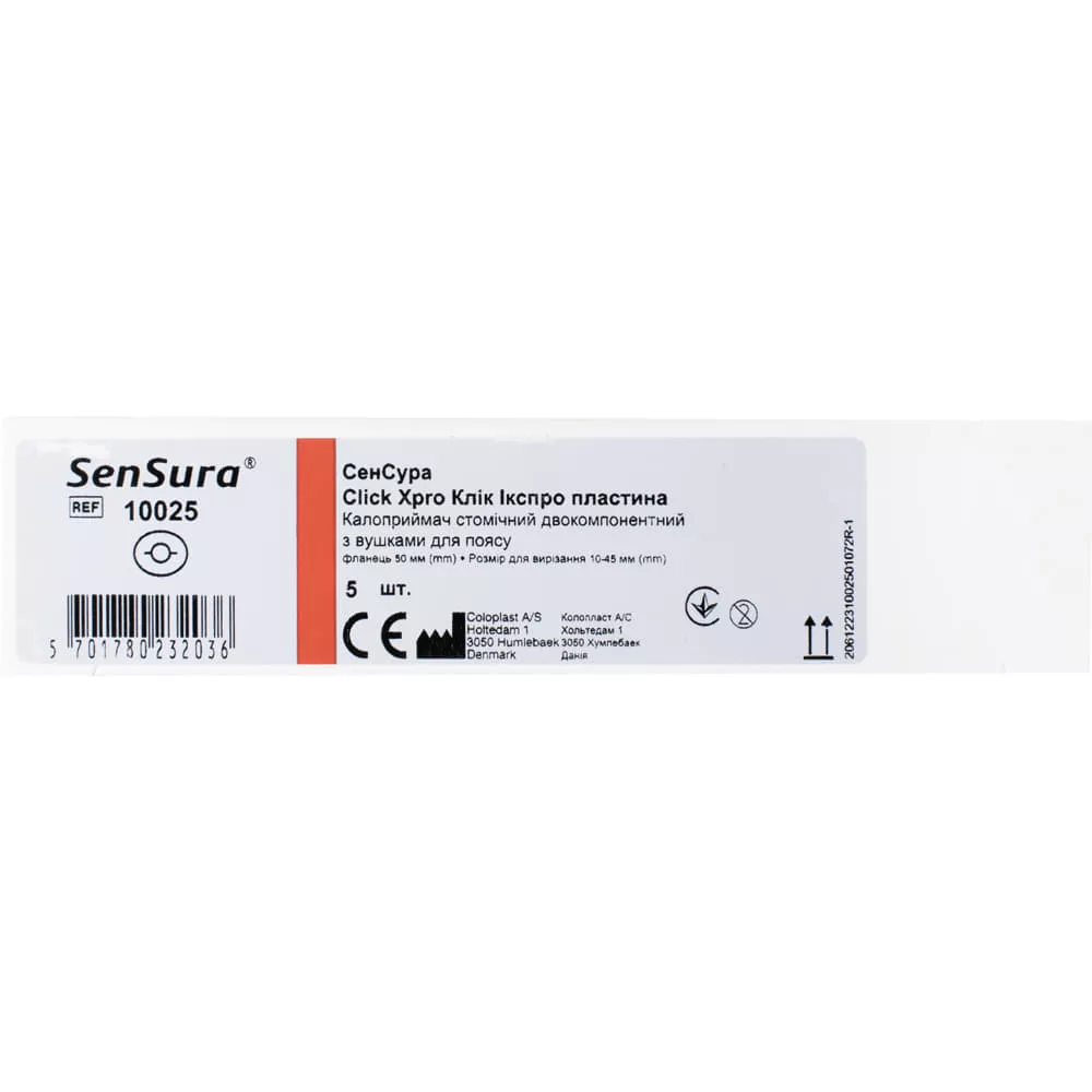 *Калоприемник 10025 Coloplast стом.2комп.SenSura Click Xpro №5 пласт.с уш.д/пояс.флан.50мм р.10-45мм
