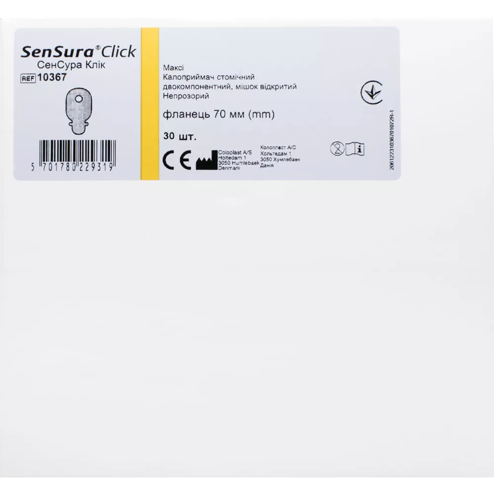 *Калоприемник 10367 Coloplast стом.2 комп.SenSura Click меш.откр.непрозр.Макси.флан.70мм №30