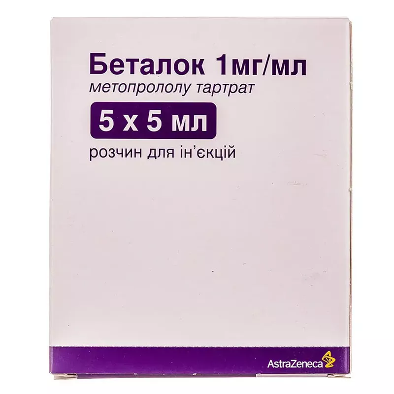 Беталок раствор для инъекций 1 мг/мл в ампулах по 5 мл 5 шт.