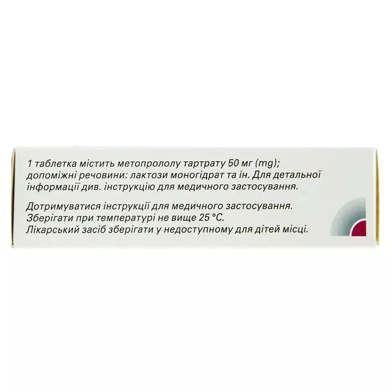 Корвитол 50 таблетки по 50 мг 50 шт. (10х5)