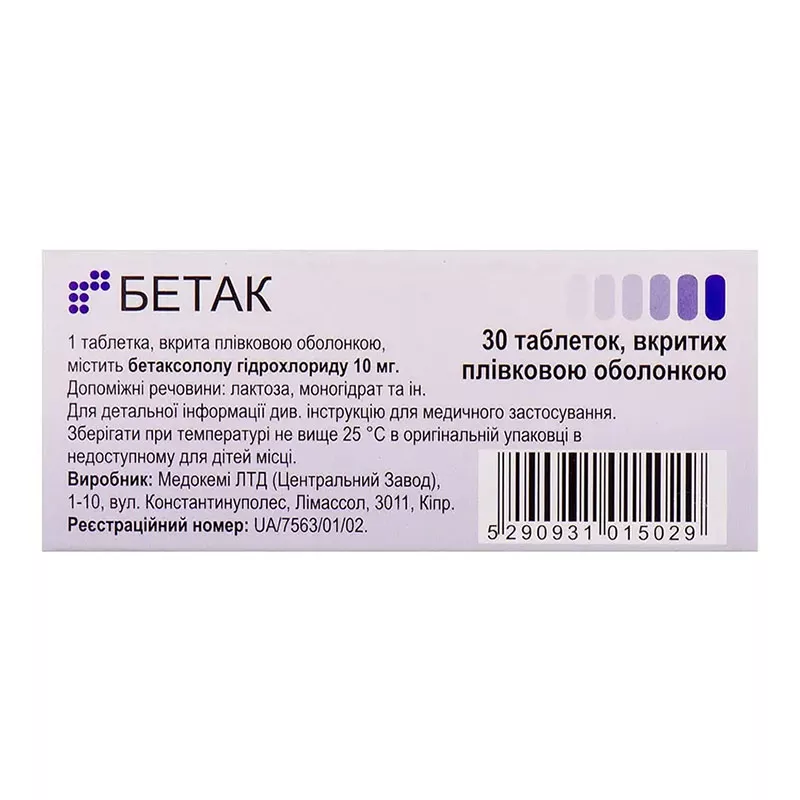 Бетак таблетки по 10 мг 30 шт. (10х3)