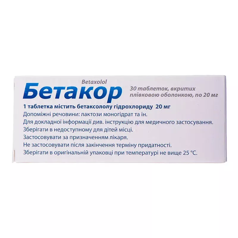 Бетакор таблетки по 20 мг 30 шт. (10х3)