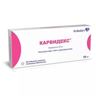Карвидекс таблетки по 25 мг 20 шт. (10х2)