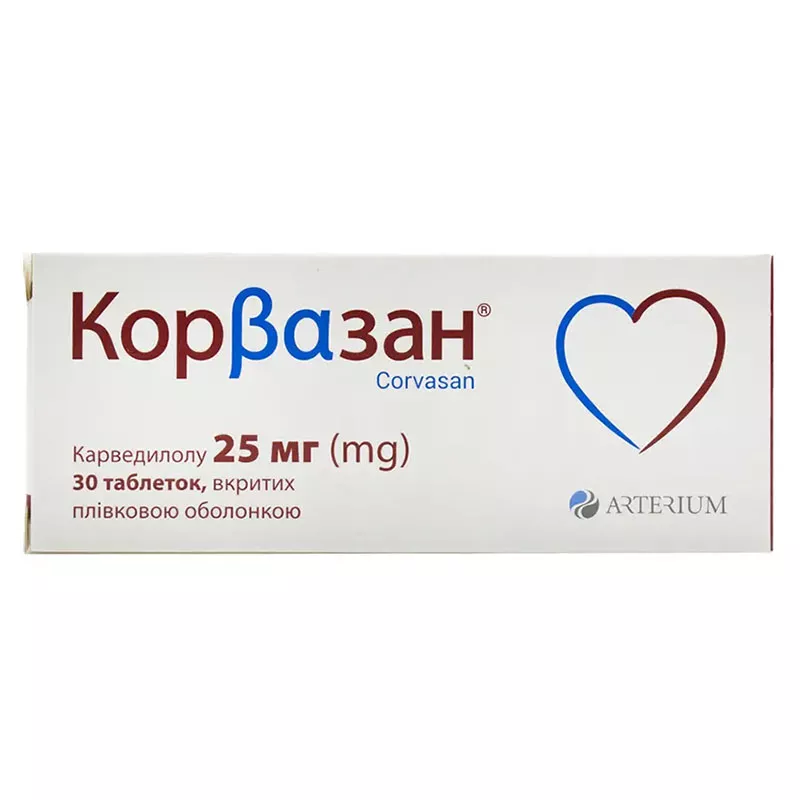 Корвазан таблетки по 25 мг 30 шт. (10х3)