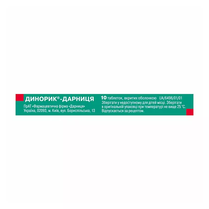 Динорик-Дарница табл №10