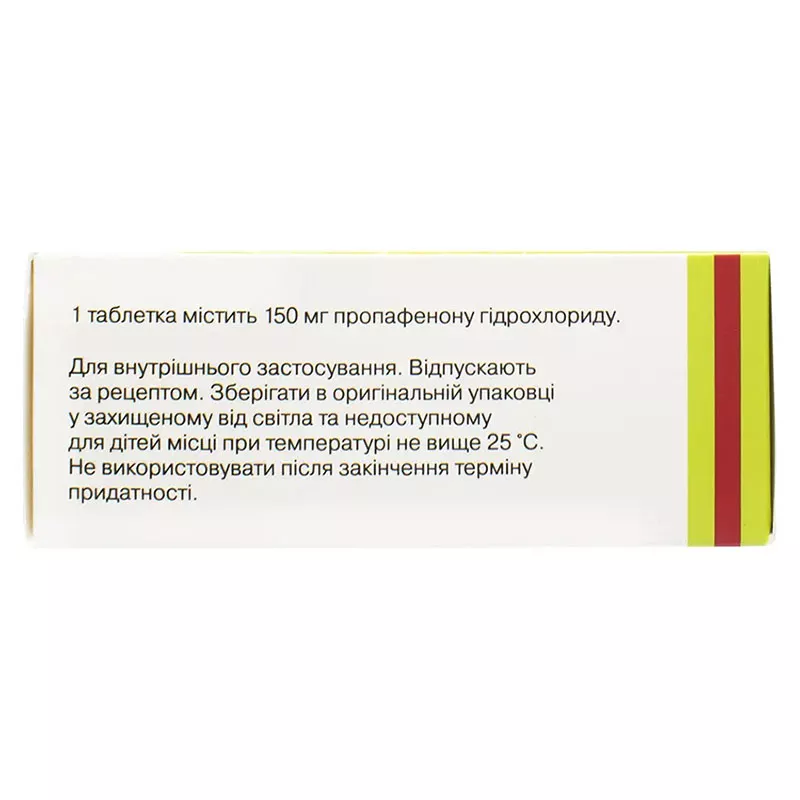 Пропанорм таблетки по 150 мг 50 шт. (10х5)