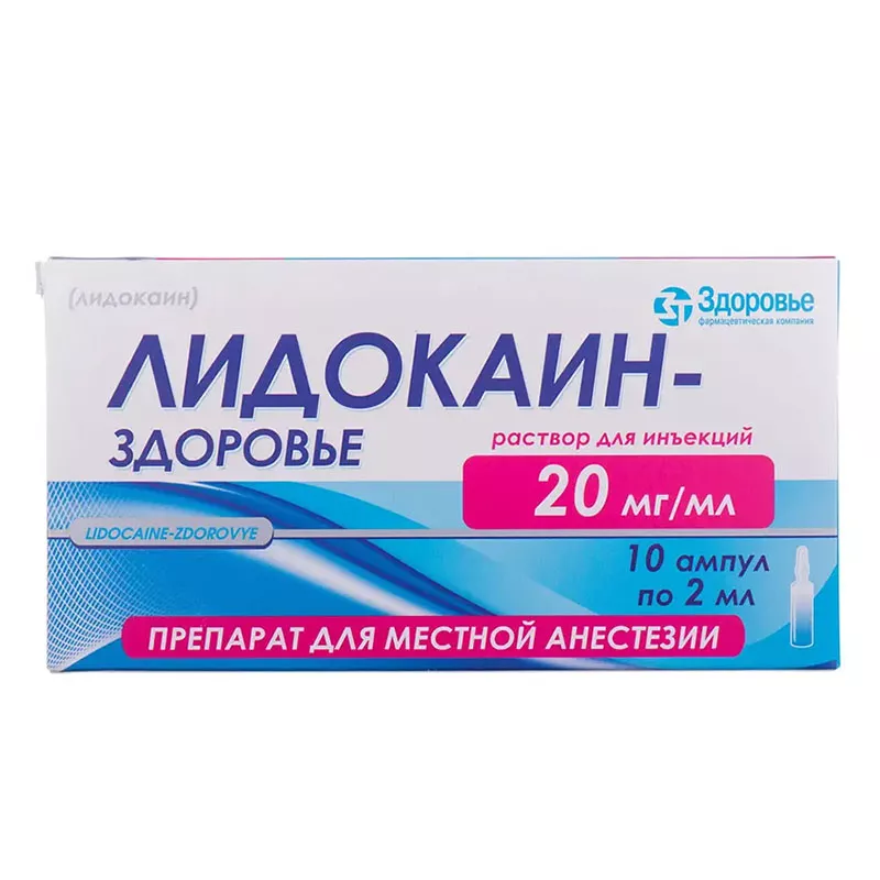 Лидокаин-Здоровье раствор для инъекций 20 мг/мл в ампулах по 2 мл 10 шт.