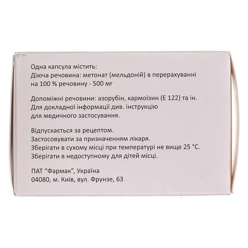 Вазопро капсулы по 500 мг 60 шт. (10х6)